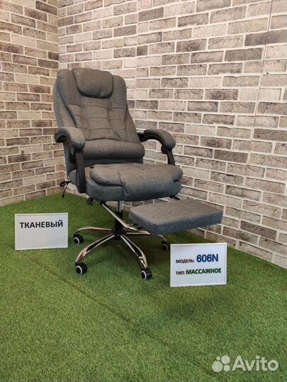 Компьютерное офисное кресло с массажем тканевый