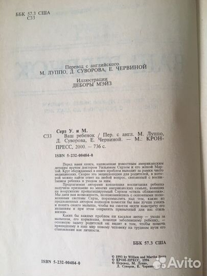Книга Ваш ребенок с рождения до 2 лет