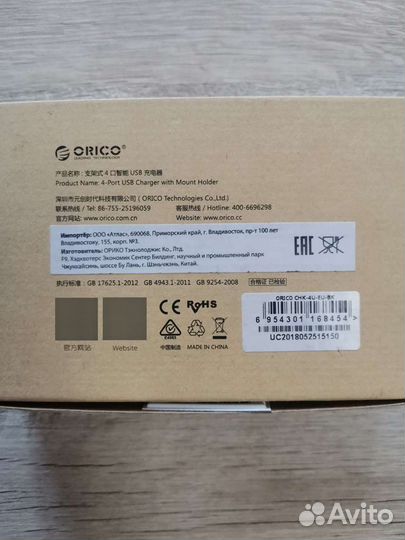 Сзу+подставка для смартфона Orico,4Usb,2.4А(новое)