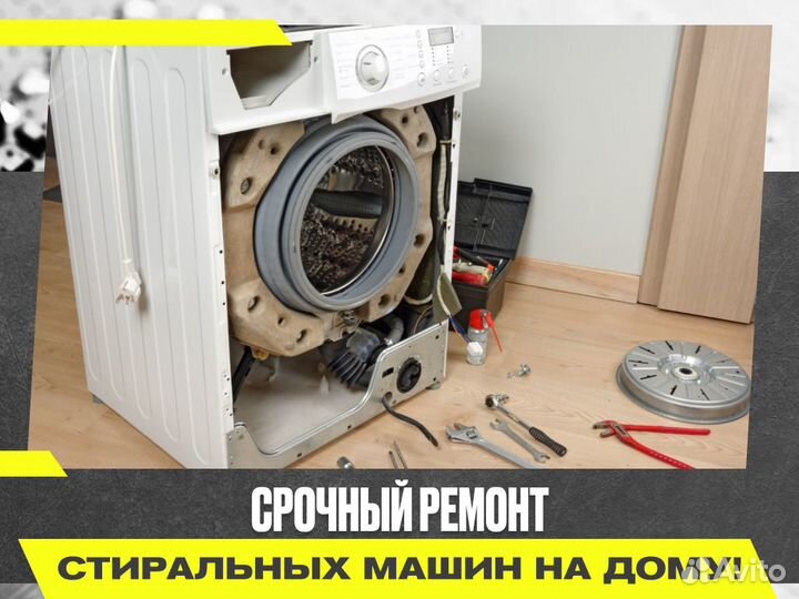 Ремонт стиральных машин Samsung