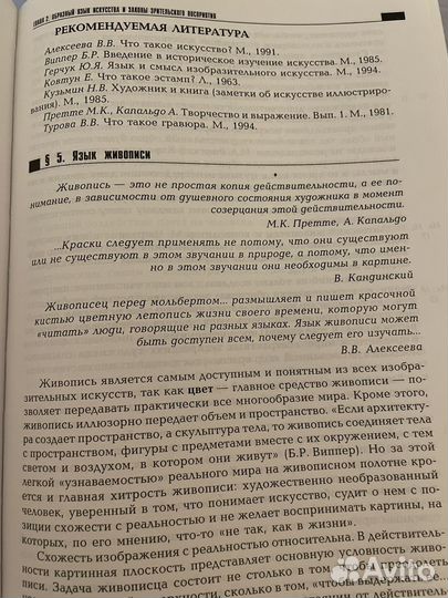 Изобразительное искусство