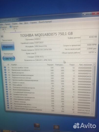 Жеcтские диски 2,5 для ноутбуков