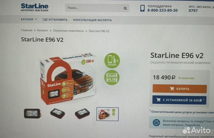 StarLine E96 v2