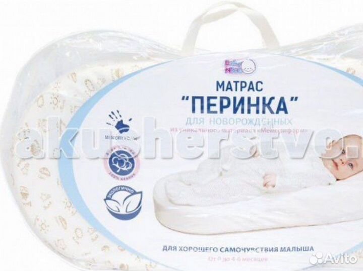 Кокон для новорожденных, ортопедический матрас для