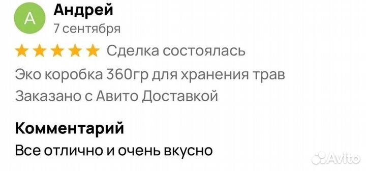 Подымающий мёд для мужчин