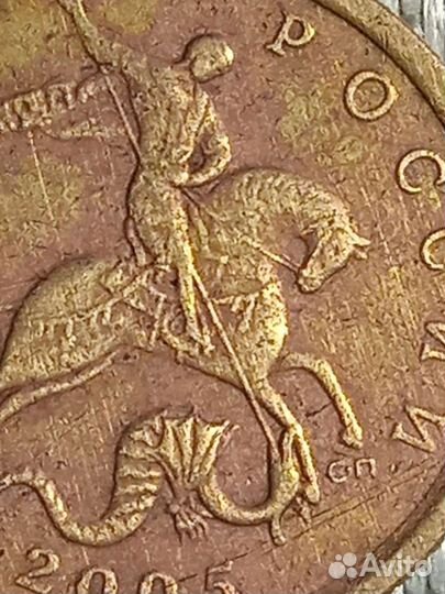 10 коп 2005 года сп