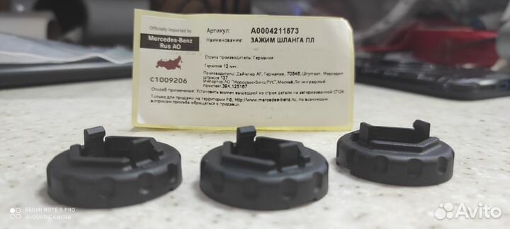 Фиксатор mercedes-benz A0004211573