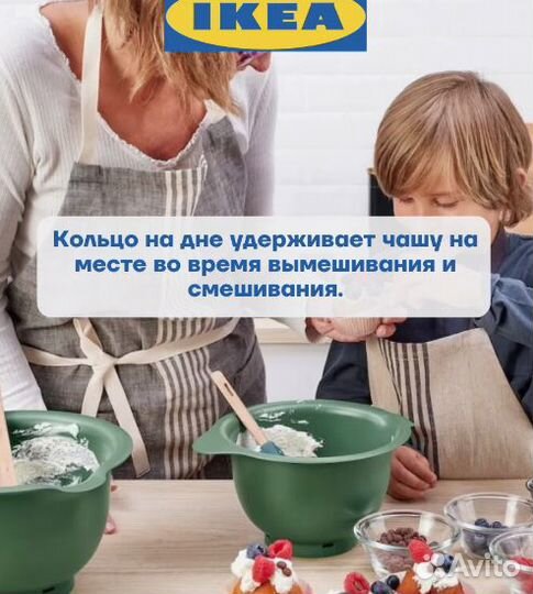 Vispad IKEA Чаша миска для взбивания,набор