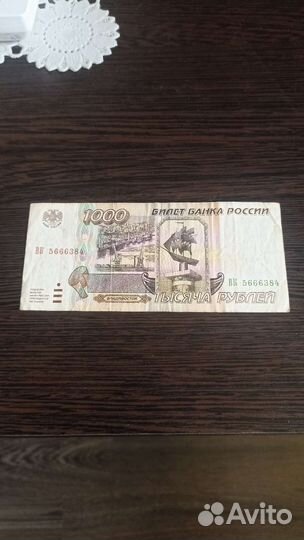 Бона 1000 руб