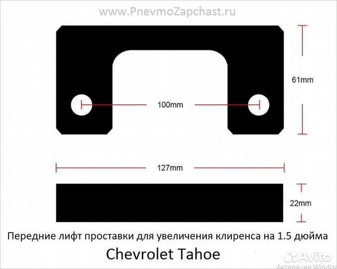 Лифт проставки для Tahoe и Cadillac Escalade