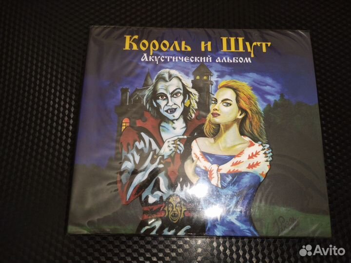 CD группа Король и Шут /Акустический Альбом