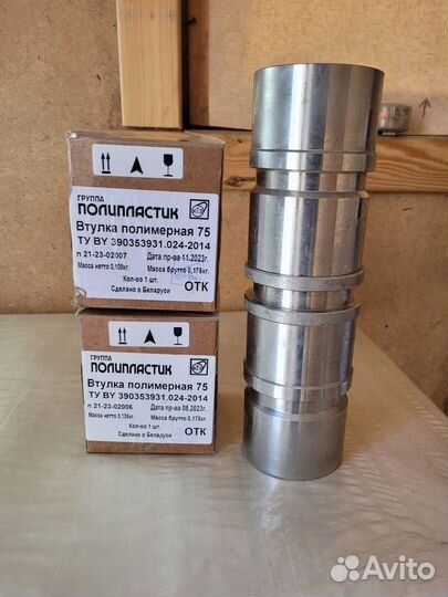 Пресс-муфта с пв 75 нерж. ктз Белтрубпласт