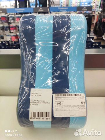 Колобашка для плавания