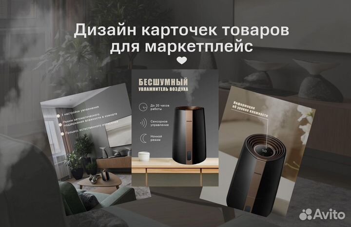 Инфографика для маркетплейс