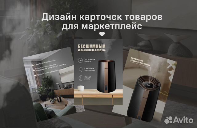 Инфографика для маркетплейс