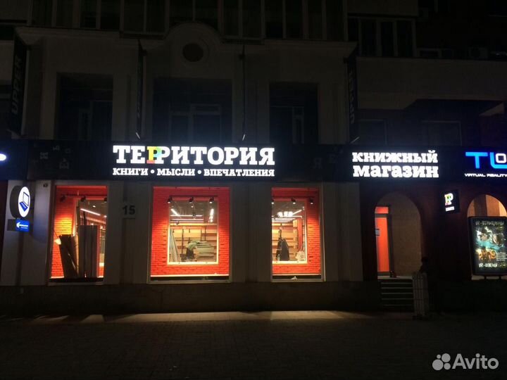 Вывески, объемные буквы, световые буквы