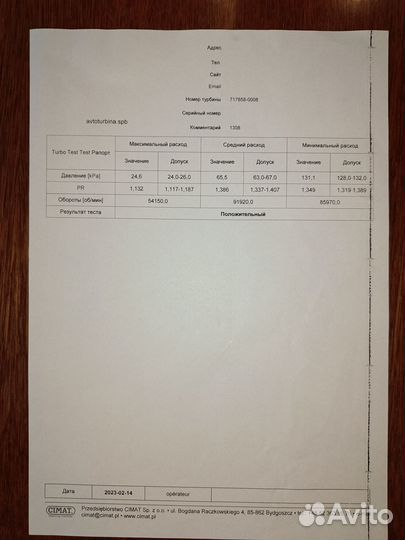 Турбина garrett 717858-5000S audi A4 B6 1.9 TDI AV
