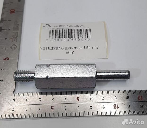 0.015.2867.0 Шпилька L91 mm M10