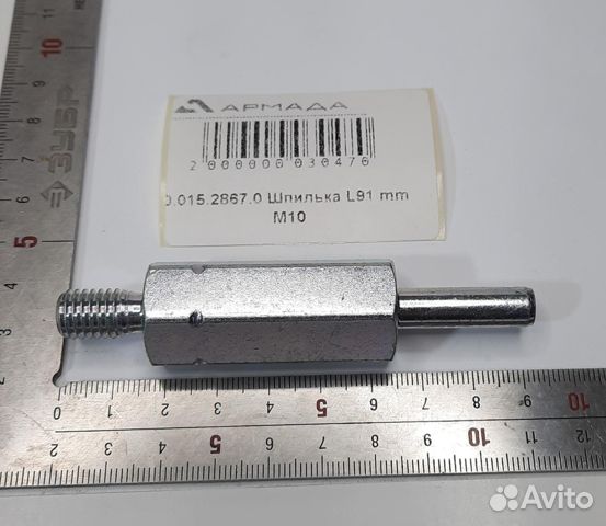 0.015.2867.0 Шпилька L91 mm M10