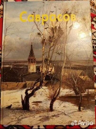 Саврасов. Уффици