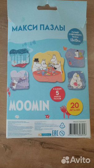 Игрушка макси пазл Муми Тролль