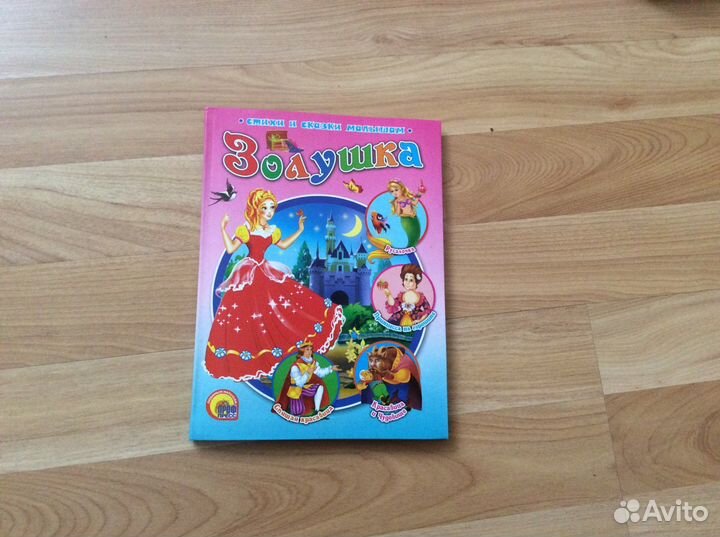 5 сказок в одной книге для детей 0+