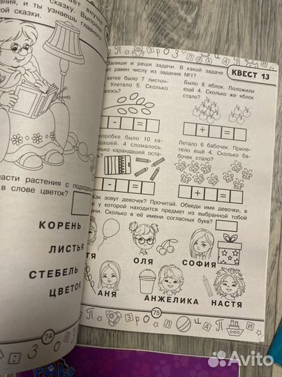 Развивашки 6-7 лет