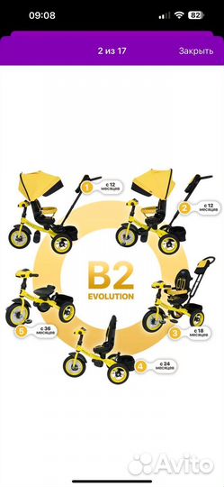 Детский велосипед с ручкой