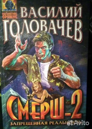 Детективы и фантастика отечественные и зарубежные