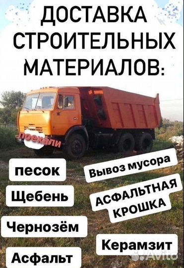 Асфальтная крошка