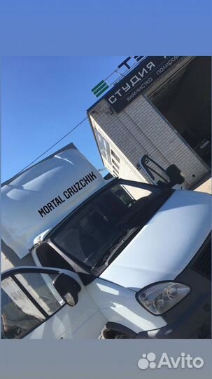 Грузоперевозки и грузчики