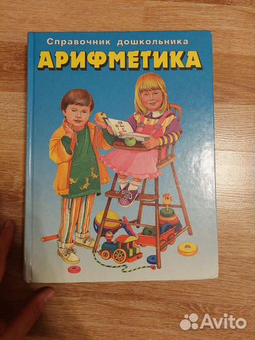 Книжка для обучения детей математике
