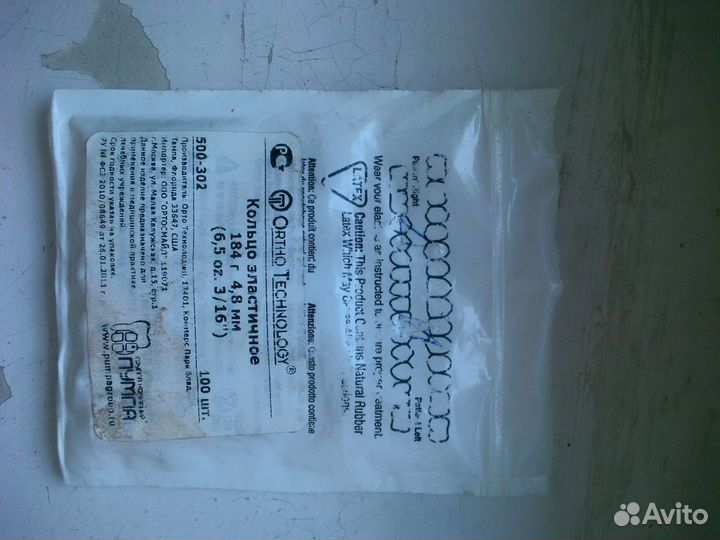 Кольцо эластичное для брекетов