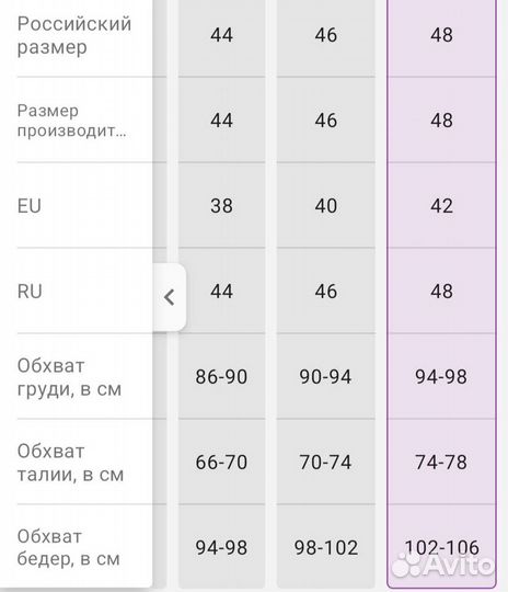 Комбинезон женский летний 48р