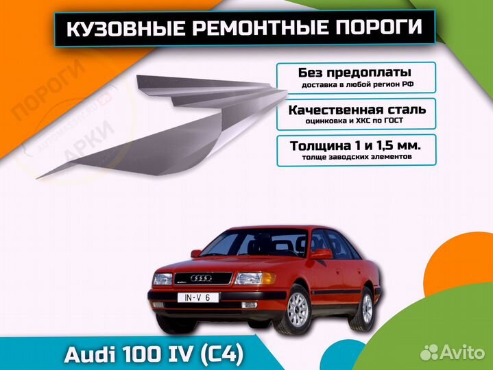 Ремонтные пороги Mitsubishi Lancer 9 и др