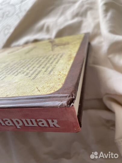 С. Маршак. Стихи и сказки матушки гусыни