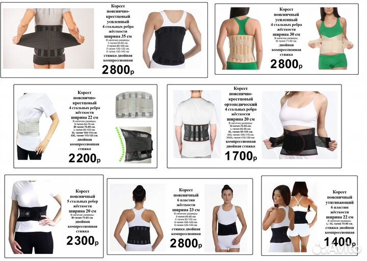 Корсеты ортопедические, корректоры осанки, бандажи