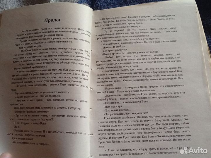 Личная рукопись