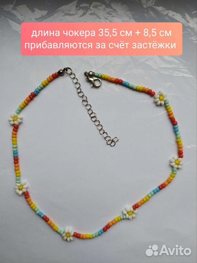 Чокер бисерный с цветочками