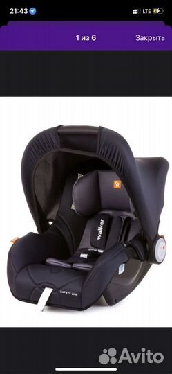 Автолюлька walker 0-13 кг