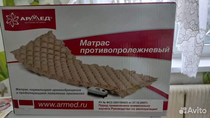 Противо пролежневый матрас