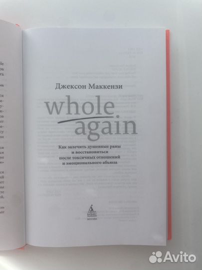 Джексон Маккензи