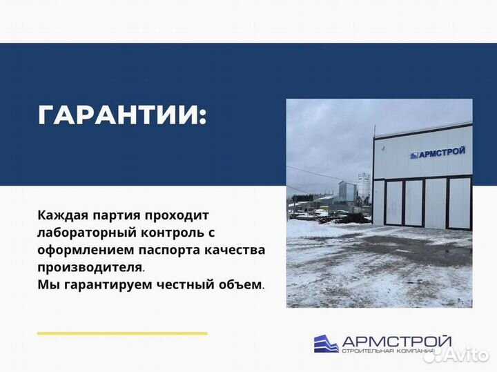 Пескобетон с доставкой. От производителя