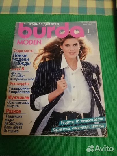 Журналы мод Siluett, Burda,шейте сами,дет.одежда