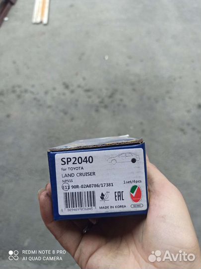 Тормозные колодки SP2040