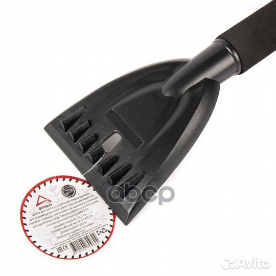 Щетка-скребок arnezi 63см A0401036 arnezi