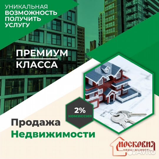 Эксперт по продаже недвижимости