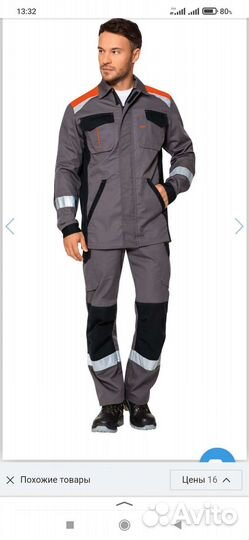 Костюм рабочий Лемус Антистат