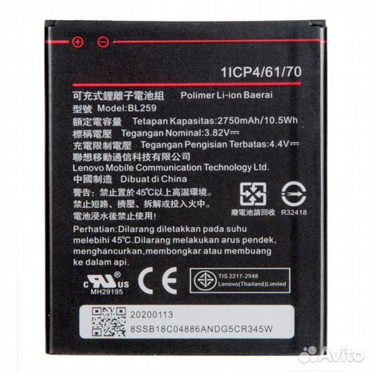 Аккумулятор (батарея) для Lenovo A6020, Vibe K5, K