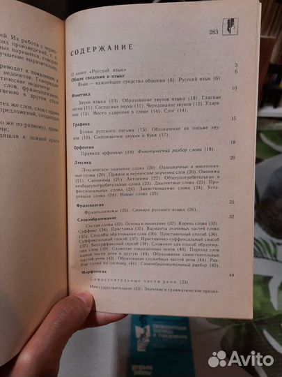 Баранов и Лебедев Комплект учебников Русский язык